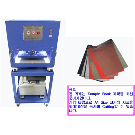 유압 Sample Cutter ASA-905-3.jpg